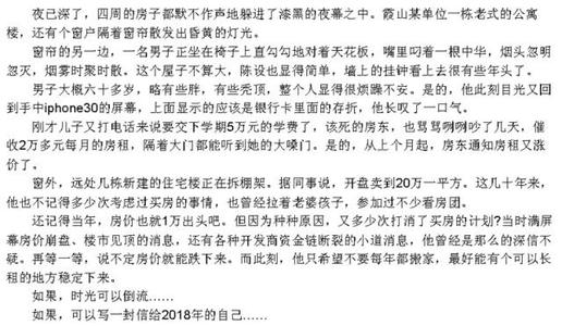 2012年新课程论文高考满分：不擅长小而不小_800字