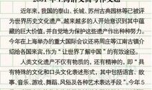 2001年上海高考作文题目