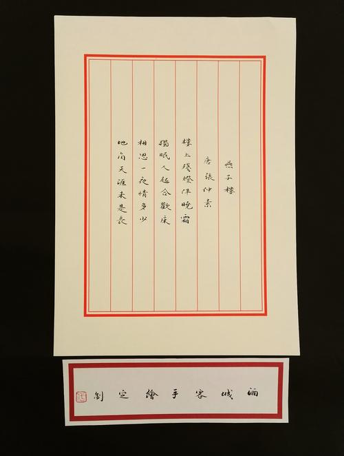 三年级字母：道歉信_400字