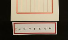 初三书信：一封道歉信_400字