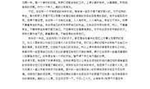 音乐教师实习报告