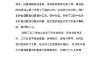 金工实习报告--化学工程与工艺 傅世卓