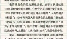 2000年上海高考作文题目