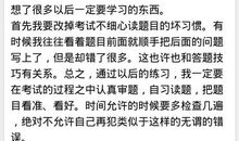 初一演讲稿：月考反思总结_750字