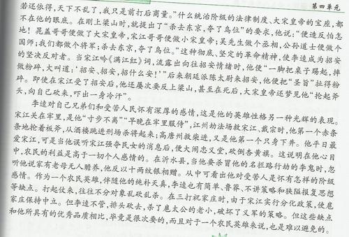 初中三年级继续写作和改革作文：“范金忠菊”继续写作_1500字