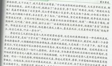 初三续写改写作文：《范进中举》续写_1500字