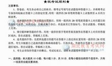 2013湖北高考满分作文：思方行圆，止于至善_750字