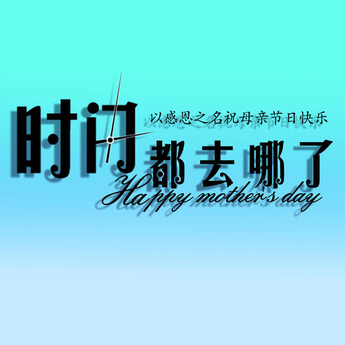 母爱是终极的_1000字