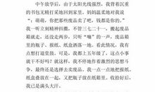 关于幸福的作文：幸福的细节_500字