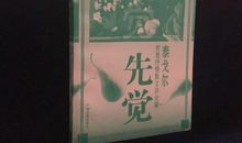 抒情哲理散文：生活是一首诗_800字