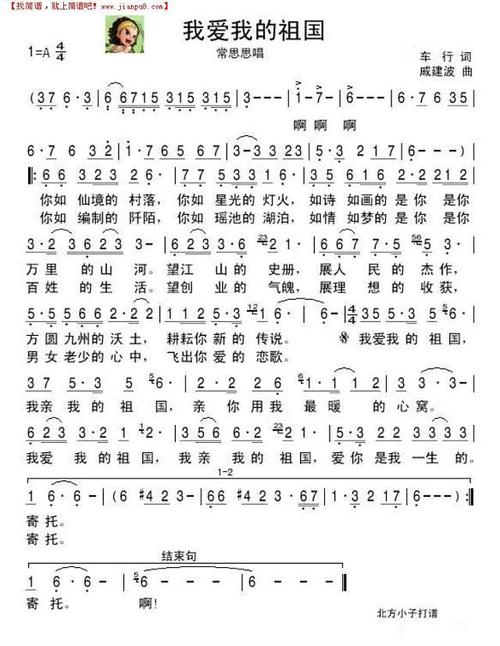 我爱祖国_750字