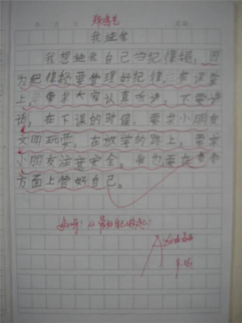 演讲稿300字