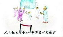 [PK赛]关于经历的作文：山重水复疑无人_650字