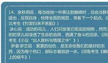 2013湖北高考满分作文：处世思方圆_1200字