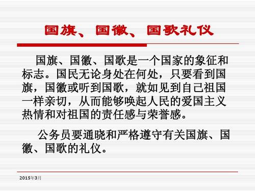 国歌Love_400字