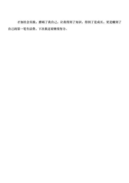 在社会上在家_1000个单词