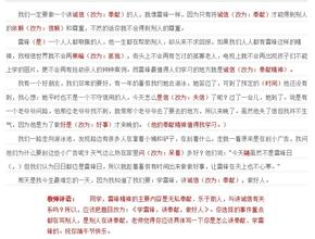 我心中的雷锋_600字