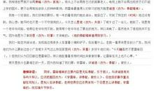 我心目中的雷峰_600字