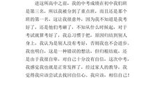 初三续写改写作文：《最后一课》续写_800字