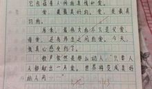 [PK赛]关于经历的作文：作文课上发生的事_350字