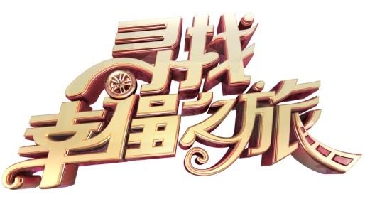 寻找happy_600个单词