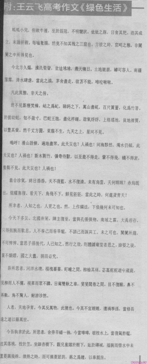 2013江苏高考优秀作文：致敬，为美的距离_750字