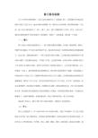 金属加工实践报告-汗流，背，刻骨铭心