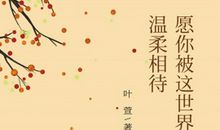 孤独与我相陪伴_450字