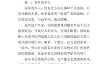 初三写景作文：家乡_1200字