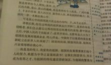 初一演讲稿：我向大家推荐的一本书_700字