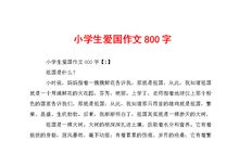 我和书的故事_800字