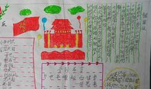 十天的期限_300字