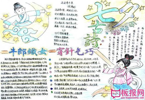 关于七夕的组成：七夕七巧_900字