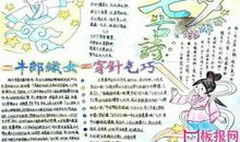 关于七夕的作文：七夕 乞巧_900字