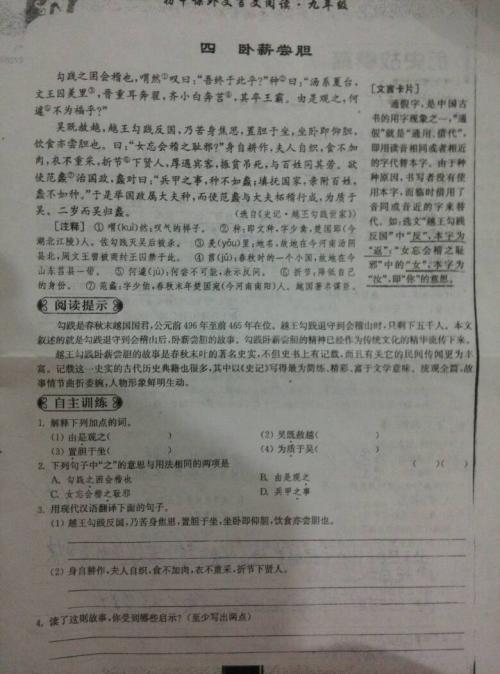 初中三年级继续写作和修改作文：《孔易吉》继续写作_600字