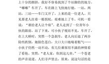 一件感动的事_450字