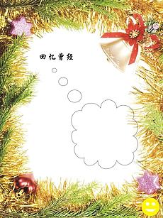 相框_1000字的童年