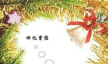 相框里的童年_1000字