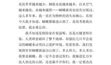 2013江苏高考优秀作文：静静呵护一朵花开_800字