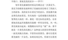 初二写景作文：美丽的家乡_600字