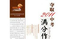 2012河北高考满分作文：美丽之花开在分外_900字