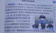 我和书的故事_200字