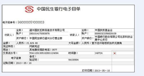 [读书笔记]四川雅安地震报告_2000字