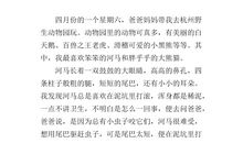 [PK赛]关于动物的作文：小白鹅_400字