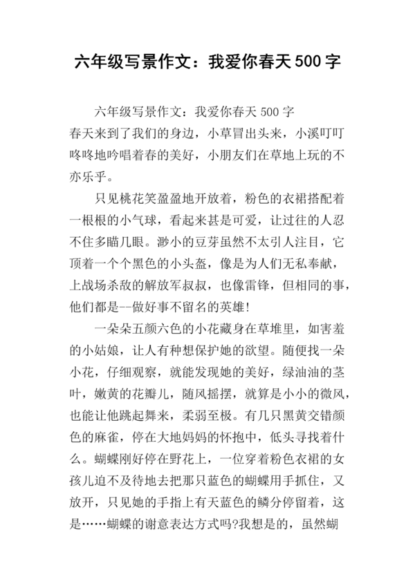 三年级的风景作文：我爱你，秋天_800字