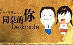 我的tablemate_150个单词