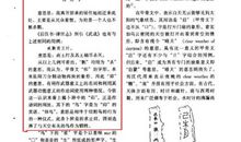 【读书札记】余秋雨文章选段_1500字