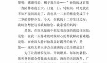 母亲的严格_500字