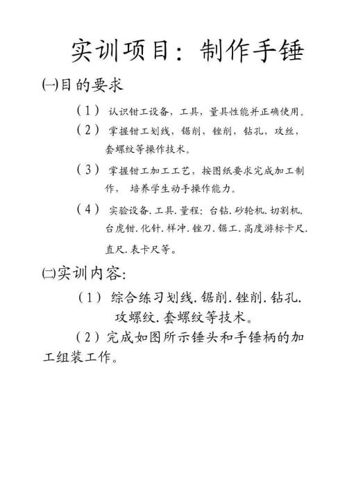 金属加工实践报告-化学工程与技术陈义峰
