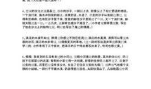 【读书札记】描写湖水的优美段落_2000字